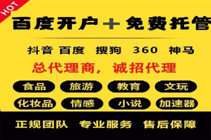 信息流托管案例：优化广告投放效果