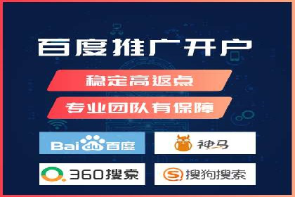 渠道开户返点的应用与成效——多行业案例分析